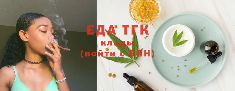 Еда ТГК конопля  Белокуриха 