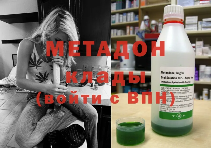 МЕТАДОН methadone  МЕГА онион  Белокуриха 